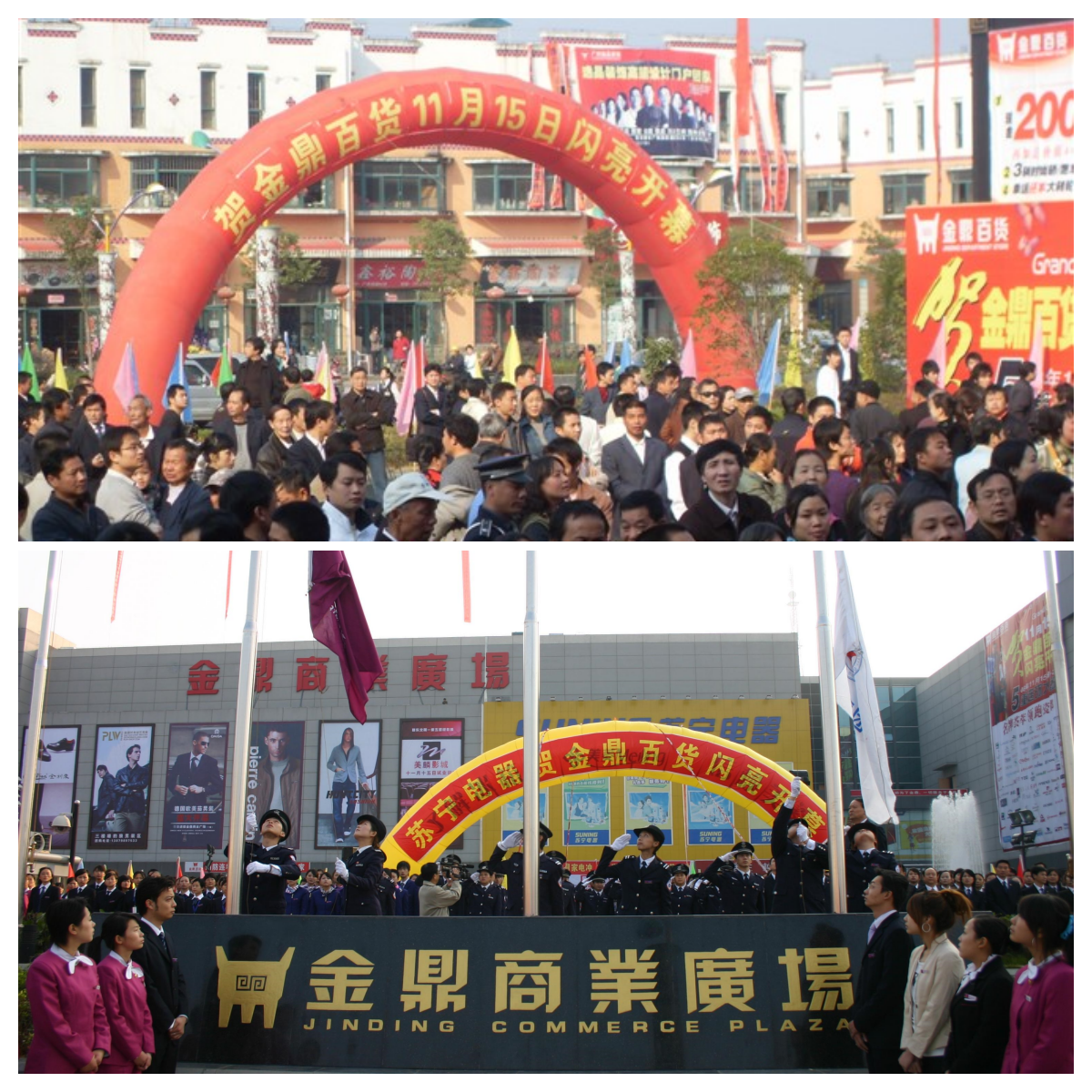 圖2 金鼎百貨隆重開業_副本.png