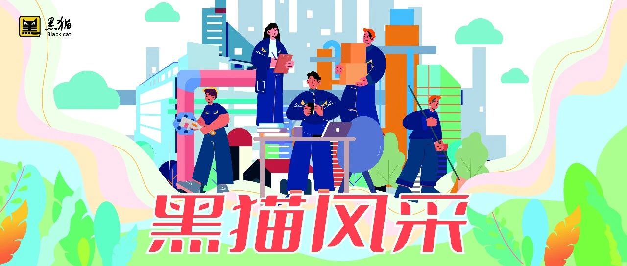黑貓風采 | 曹現偉：復合肥生產線上的中流砥柱
