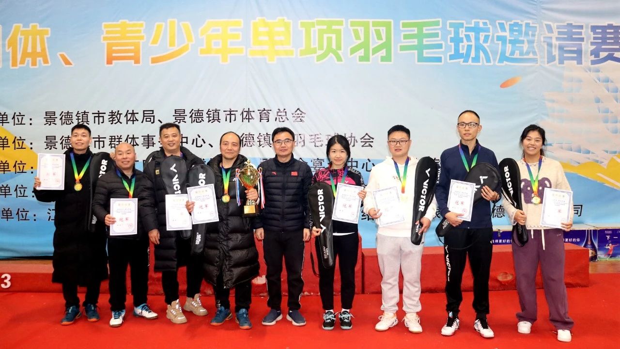 黑貓集團羽毛球隊斬獲市羽協慶元旦第二屆“平安杯”暨社區運動會混合團體冠軍